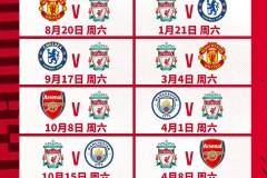 横滨水手vs川崎前锋+西汉姆联vs热刺：日职联与英超巅峰对决前瞻